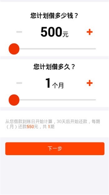 滴滴快贷app下载截图