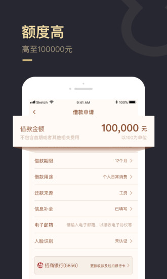 速金服app苹果版截图