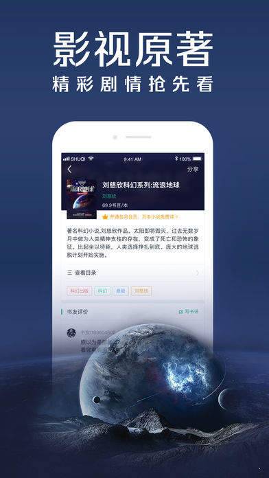 邻阅小说免费破解