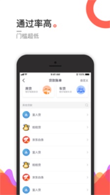 小肥鱼贷款手机版截图