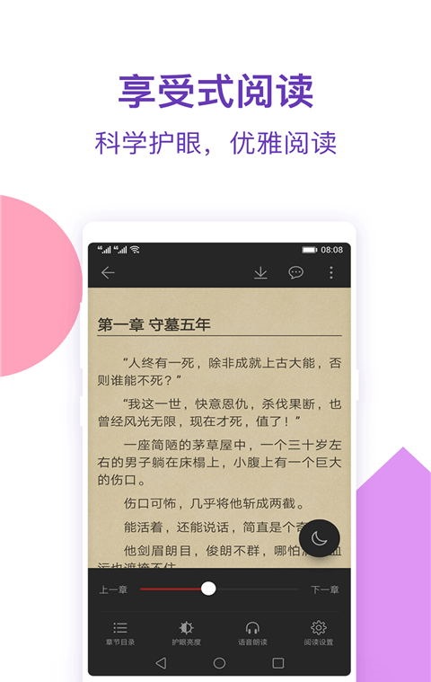 西瓜小说app