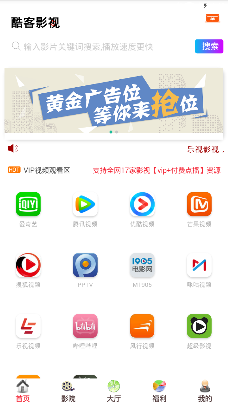酷客影视软件下载