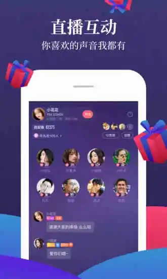 喜马拉雅听书免费版有声小说有声紫襟