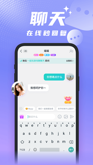 醒气交友2024截图