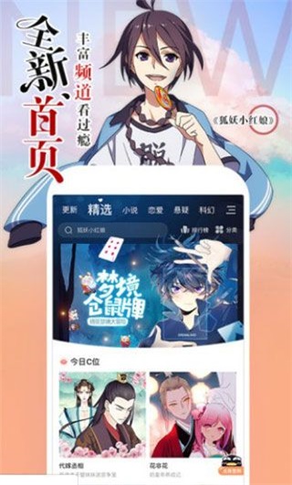 嘶哩嘶哩免费版app