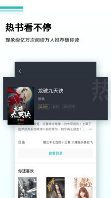 随梦小说app下载2020