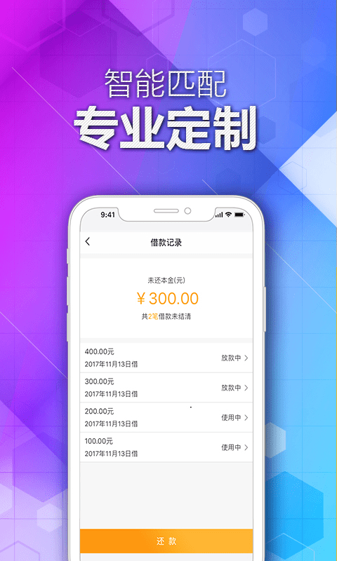 包有钱最新版截图