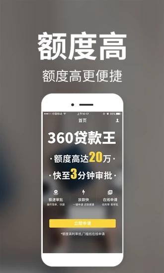 柠檬分期app截图