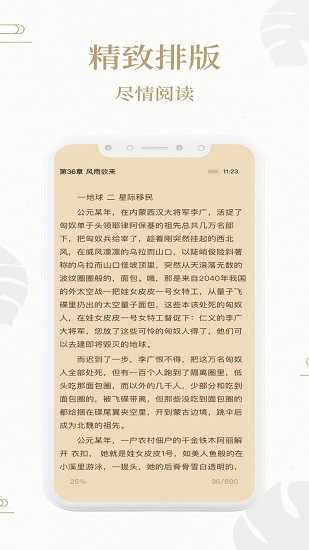 熊猫搜书小说2023