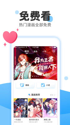 快乐天漫画最新版