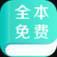 全本免费快看阅读app