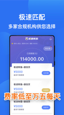 极速熊猫app