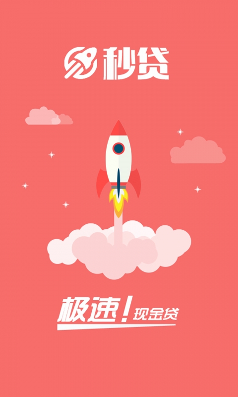 火星秒贷app下载