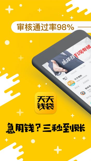 天天钱袋贷款借钱2024截图