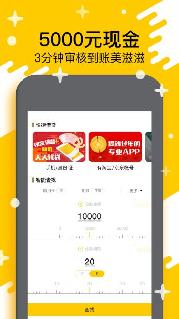 天天钱袋贷款借钱2024截图