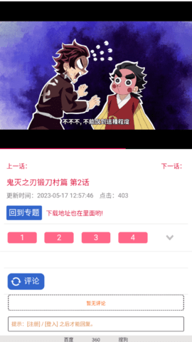 椰子动漫免费版