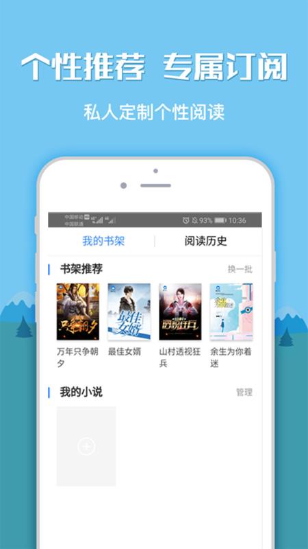 全本小说书城app