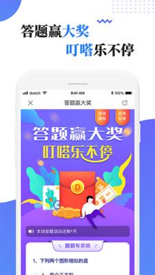 叮嗒出行app下载共享单车软件