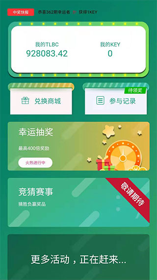 陀螺世界app下载赚钱无广告版