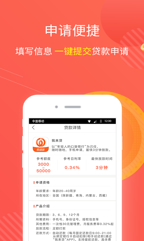 比亚迪金融贷款计算器在线查询