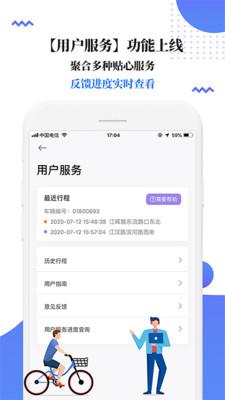 叮嗒出行app下载