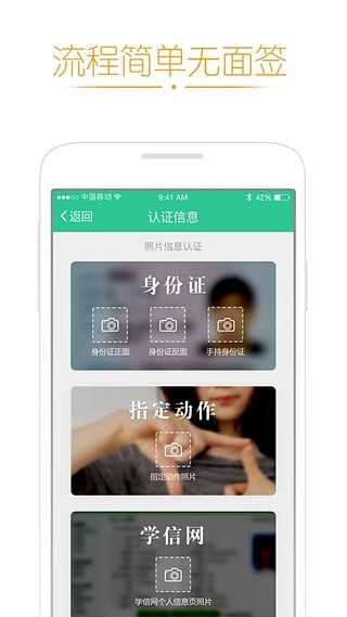 高兴借贷款2024截图