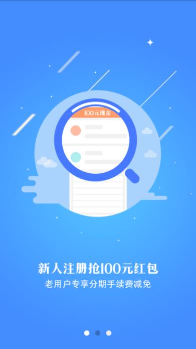 易速借贷最新版截图