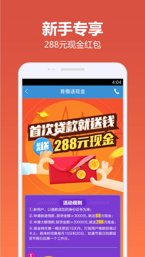 快贷宝app下载安装
