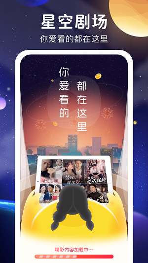 星空剧场春日暖阳