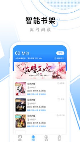 悦读小说漫画安卓版