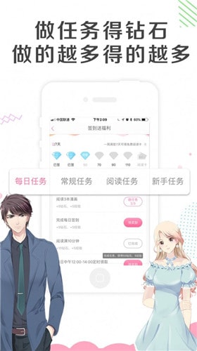 幽奈漫画app