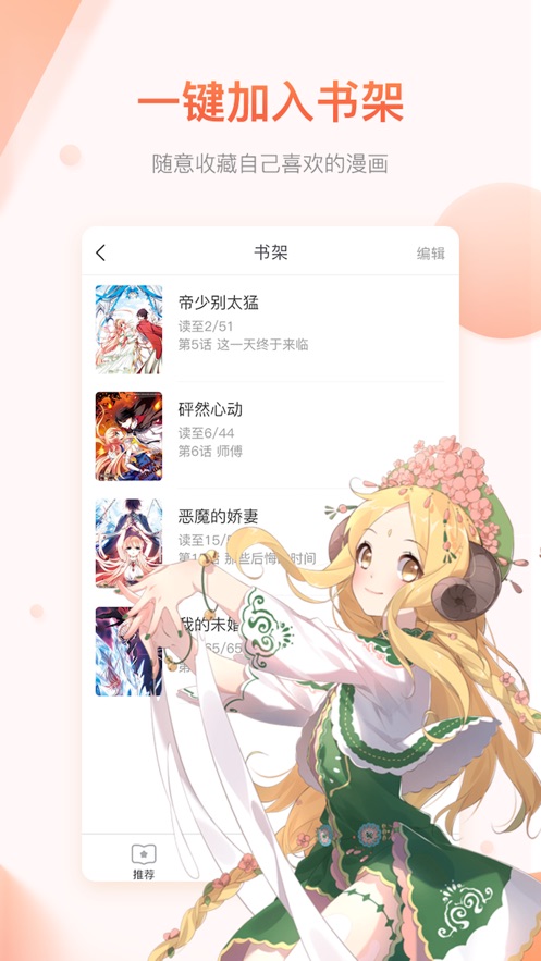 茶几棒漫画app