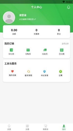 齐家生鲜手机版