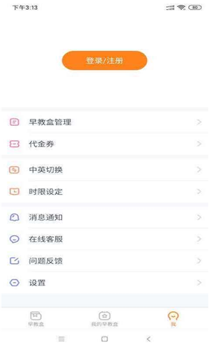 斑小马早教截图