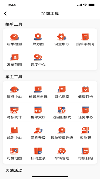 五福出租