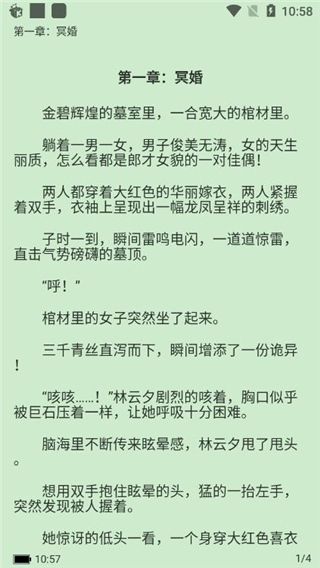 掌民小说app下载