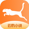 云豹小说下载安装