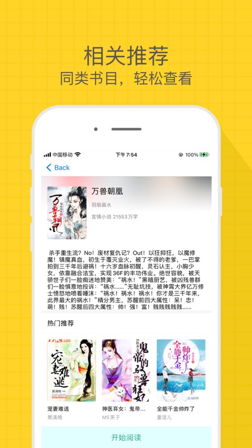 有趣小说全文免费阅读