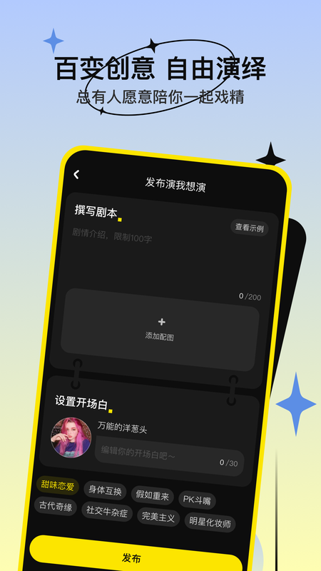 缘分杀app官网版v3.30.00