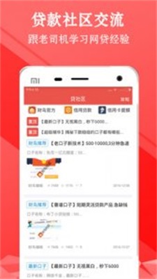 小熊白卡app下载截图