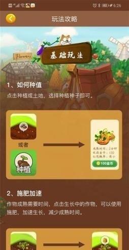 阿芙庄园红包版截图