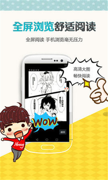 左右漫画app