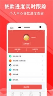 小熊白卡app下载截图