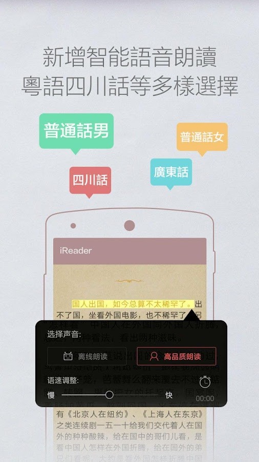 掌阅无广告版本截图