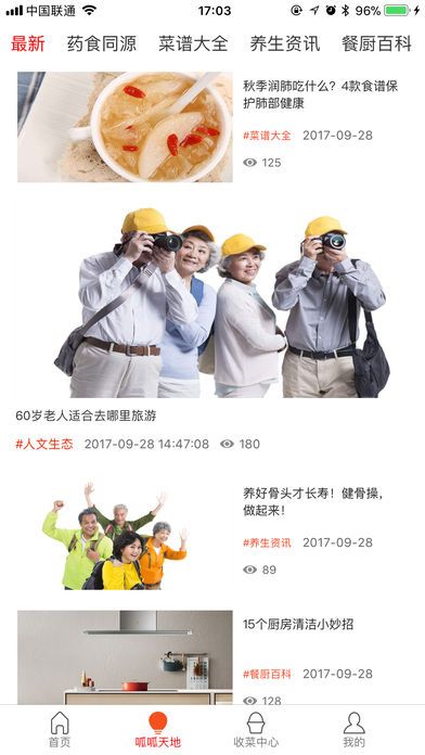 呱呱购截图