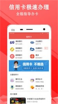 小熊白卡app下载截图