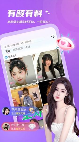 灵希2024截图