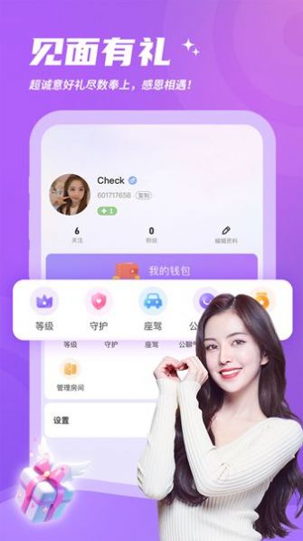 灵希2024截图