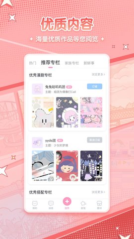 漫剧少女最新版本下载华为1.9.6