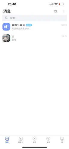 亮讯chat下载